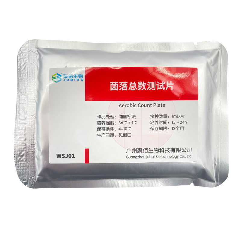 微生物快檢系列